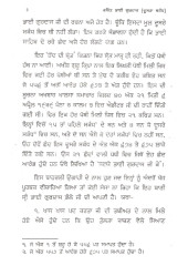 Kabitt Bhai Gurdas - Book By Bhai Vir Singh Ji 