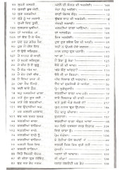 Kambdi Kalai - Part 1 - Book By Bhai Vir Singh Ji 