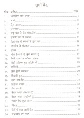 Laihar Hulare - Book By Bhai Vir Singh Ji 