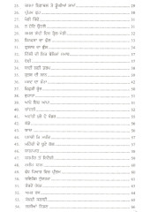Laihar Hulare - Book By Bhai Vir Singh Ji 