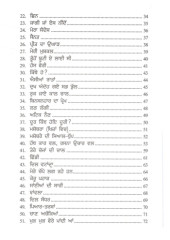 Mere Saiyan Jio - Book By Bhai Vir Singh Ji 