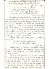 Mere Saiyan Jio - Book By Bhai Vir Singh Ji 