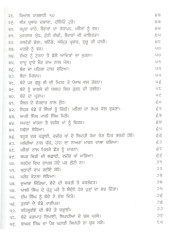 Pracheen Panth Prakash - Book By Bhai Vir Singh Ji 