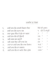 Rana Soorat Singh - Book By Bhai Vir Singh Ji 