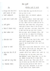 Sant Bimla Singh (Vol. I& II) - Book By Bhai Vir Singh Ji 