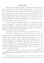 Sant Bimla Singh (Vol. I& II) - Book By Bhai Vir Singh Ji 