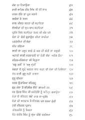 Sant Gatha - 2 Parts - Book By Bhai Vir Singh Ji 