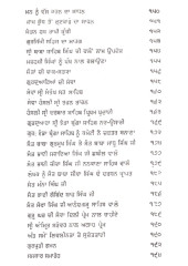 Sant Gatha - 2 Parts - Book By Bhai Vir Singh Ji 