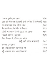 Sant Gatha - 2 Parts - Book By Bhai Vir Singh Ji 