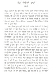 Sat Aukhian Ratan - Book By Bhai Vir Singh Ji 