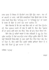 Sat Aukhian Ratan - Book By Bhai Vir Singh Ji 