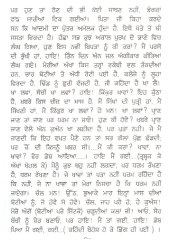 Satwant Kaur - Punjabi - Book By Bhai Vir Singh Ji