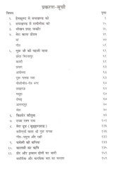 Sri Guru Kalgidhar Chamatkar(Hindi) - Book By Bhai Vir Singh Ji 