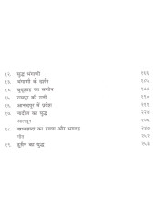 Sri Guru Kalgidhar Chamatkar(Hindi) - Book By Bhai Vir Singh Ji 