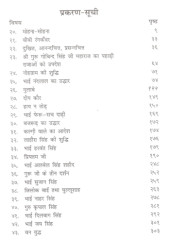 Sri Guru Kalgidhar Chamatkar(Hindi) - Book By Bhai Vir Singh Ji 