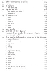Sri Guru Nanak Chamatkar (Hindi) - Book By Bhai Vir Singh Ji 