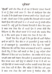 Sundri - Punjabi - Book By Bhai Vir Singh Ji 
