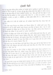 Teeka Anek Banian - Set of 3 Books - Book By Bhai Vir Singh Ji 