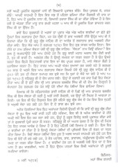 Teeka Anek Banian - Set of 3 Books - Book By Bhai Vir Singh Ji 