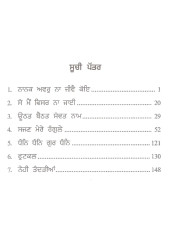 Vir Sunehre - Book By Bhai Vir Singh Ji