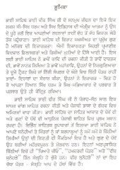 Vir Sunehre - Book By Bhai Vir Singh Ji