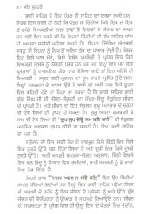 Vir Sunehre - Book By Bhai Vir Singh Ji
