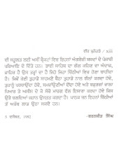 Vir Sunehre - Book By Bhai Vir Singh Ji