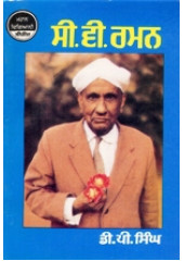 C V Raman - Book By D P Singh 