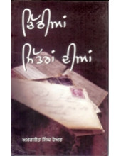 Chithian Mitran Dian - Book By Amanjot Singh Hayer