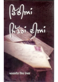 Chithian Mitran Dian - Book By Amanjot Singh Hayer