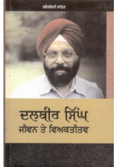 Dalbir Singh - Jeevan Te Vyaktitva -  Book By Dalbir Singh