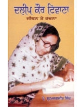 Daleep Kaur Tiwana - Jeevan Te Rachna - Book By Prof. Brahmjagdish Singh 