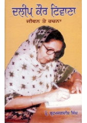 Daleep Kaur Tiwana - Jeevan Te Rachna - Book By Prof. Brahmjagdish Singh 