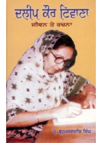 Daleep Kaur Tiwana - Jeevan Te Rachna - Book By Prof. Brahmjagdish Singh 
