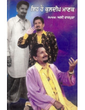 Eah Hai Kuldeep Manak - Book By Ali Rajpura