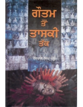 Gautam To Taski Tak - Book By Harpal Singh Pannu