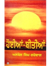 Hoyian Beetian - Book By Albel Singh Grewal 