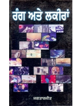 Rang Ate Lakeeran - Book By Jagtarjeet