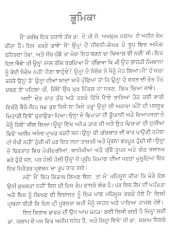 Agni Pankh - Book By A.P.J Abdul Kalam