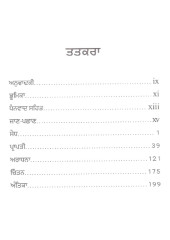 Agni Pankh - Book By A.P.J Abdul Kalam