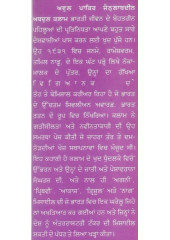 Agni Pankh - Book By A.P.J Abdul Kalam
