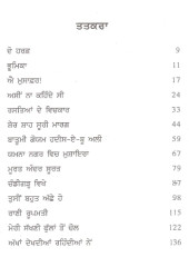Akhan Vekhdian Rehndian Ne - Hindustan Da Safarnama - Book By Bushra Aijaaz