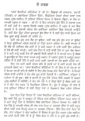 Akhan Vekhdian Rehndian Ne - Hindustan Da Safarnama - Book By Bushra Aijaaz