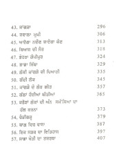 Ap Beeti -  Book By Mahinder Singh Randhawa