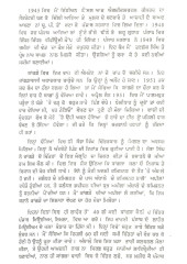 Ap Beeti -  Book By Mahinder Singh Randhawa