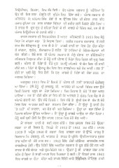 Ap Beeti -  Book By Mahinder Singh Randhawa