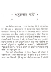 Asia  Da Chanan - Book By Edwin Arnold