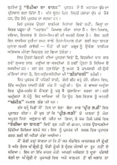 Asia  Da Chanan - Book By Edwin Arnold