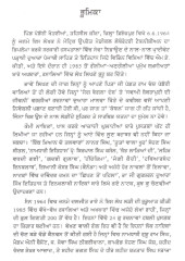 Bharati Sutantarta Sangrami - Book By Daljit Rai Kaalia