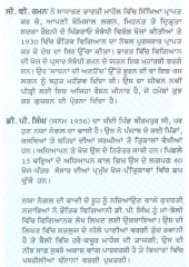 C V Raman - Book By D P Singh 